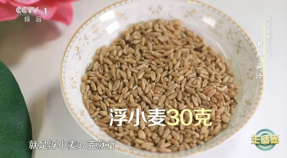 你晚上睡觉容易出汗吗?一杯代茶饮+两个穴位帮忙缓解 你晚上睡觉容易出汗吗?一杯代茶饮+两个穴位帮忙缓解