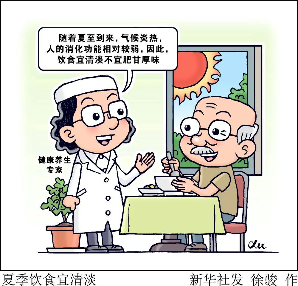 夏季饮食要诀:莫贪凉、善补水、讲卫生 夏季饮食要诀:莫贪凉、善补水、讲卫生