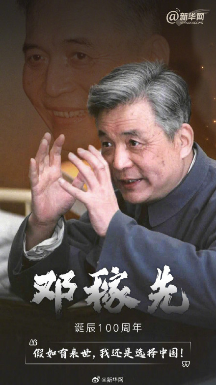 缅怀！今天是邓稼先诞辰100周年