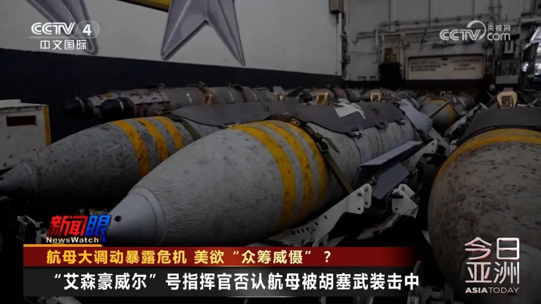 航母大调动暴露危机 美欲“众筹威慑”? 航母大调动暴露危机 美欲“众筹威慑”?