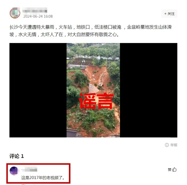 长沙橘子洲头被淹？梅溪湖的鱼都上岸了？真相是……