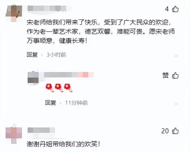 很突然！宋丹丹透露这个决定