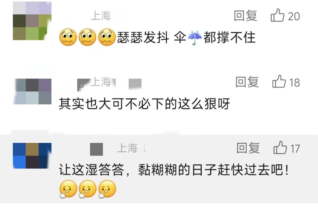 今起3天降温，上海最强暴雨即将上线