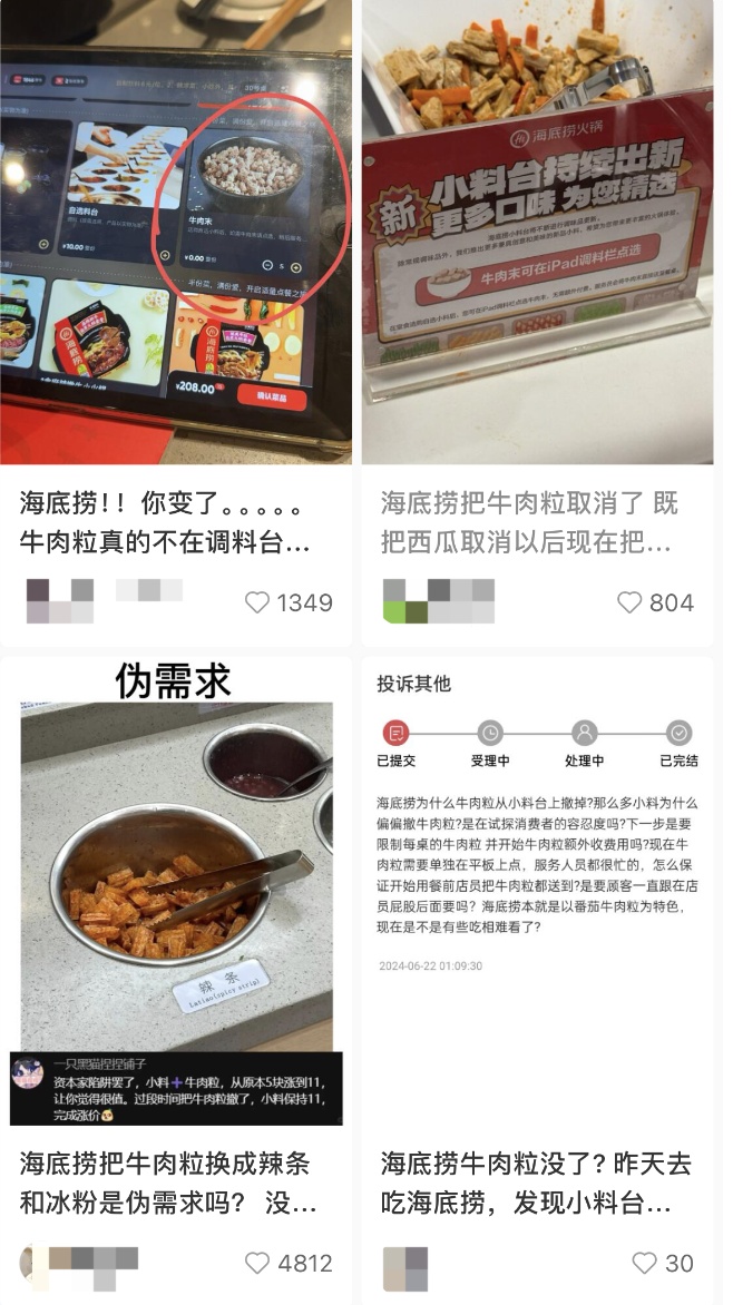 “不想去了”，海底捞又遭吐槽，因为它——