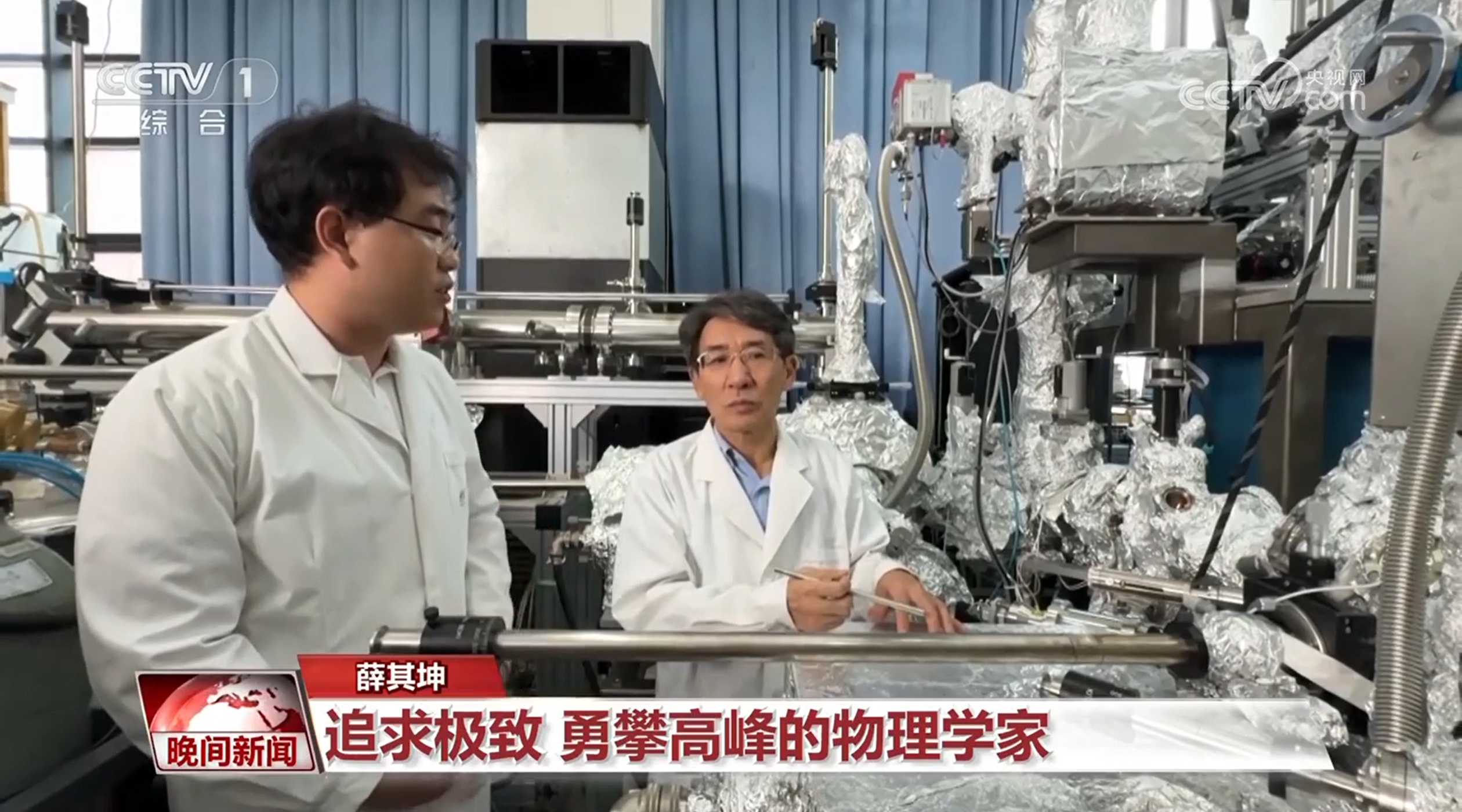 追求极致、为人类作出中国人的贡献 走近这两位国家最高科学技术奖获得者 追求极致、为人类作出中国人的贡献 走近这两位国家最高科学技术奖获得者