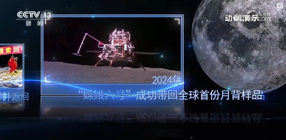 Go“兔”月球重返地球!中国航天的故事未完待续! Go“兔”月球重返地球!中国航天的故事未完待续!