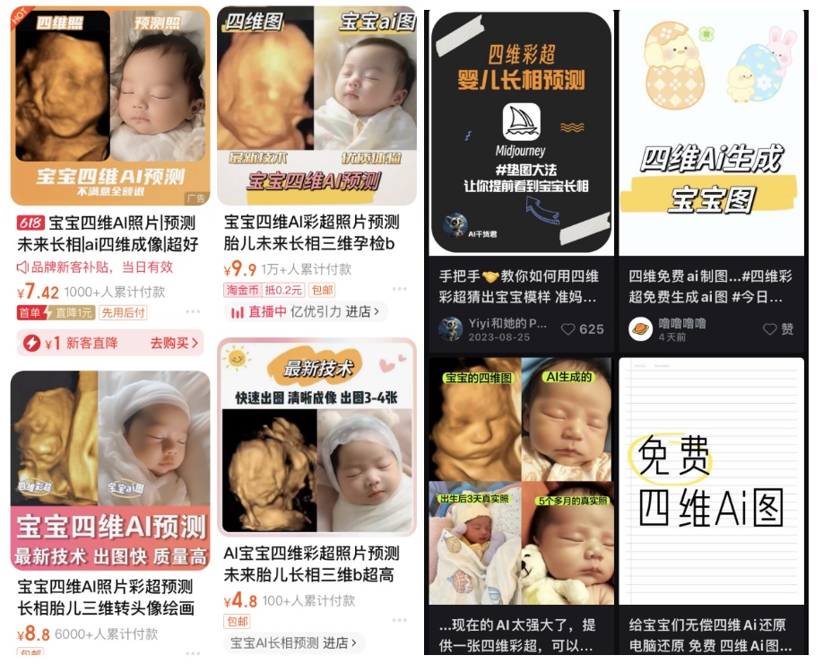 AI能预测宝宝长相？网友：跟我的一模一样...