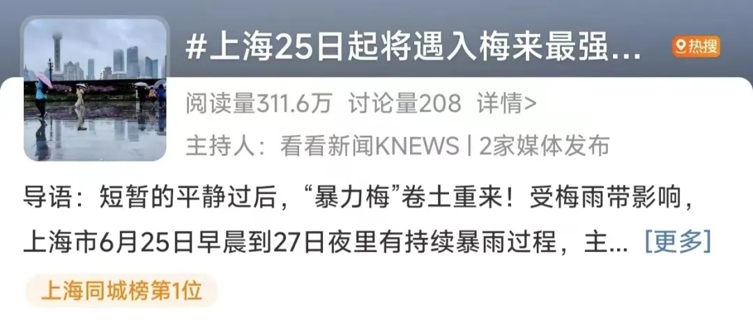 今起3天降温，上海最强暴雨即将上线