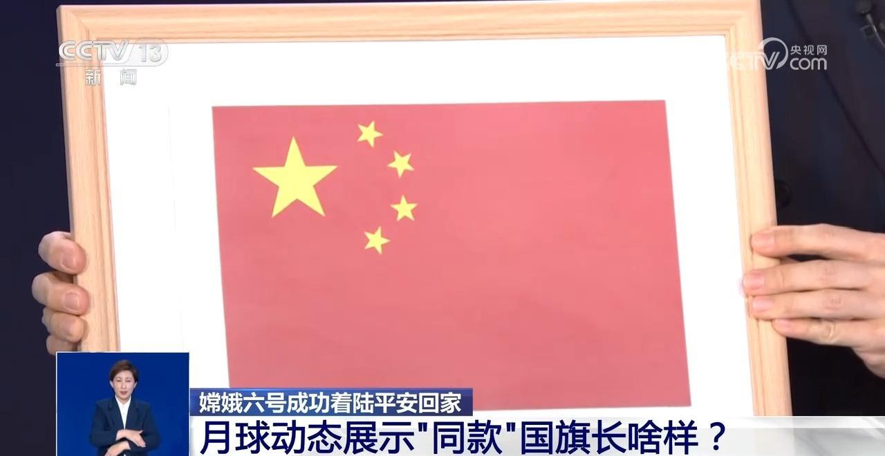 嫦娥六号带回的月球“土特产”何时开箱？研究计划来了