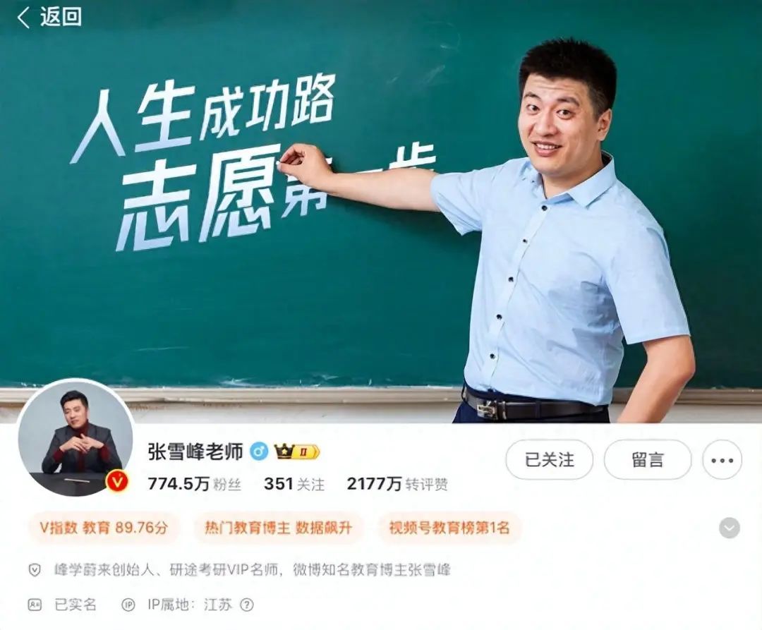 张雪峰建议高考生：不要只看分，要看……