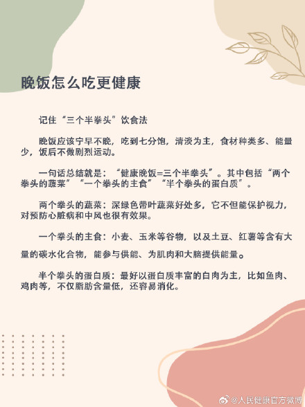 长期不吃晚饭的人最终怎么了 长期不吃晚饭的人最终怎么了