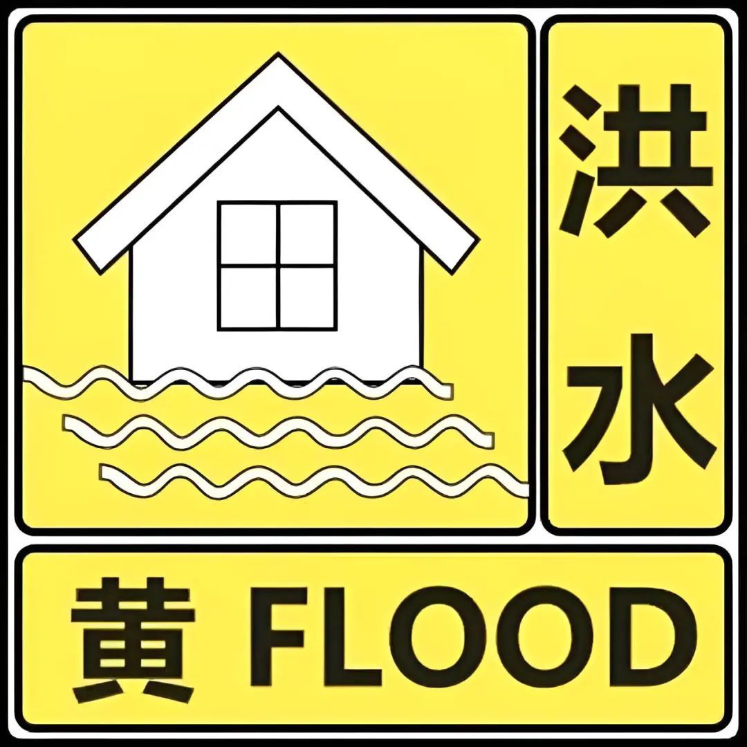 注意！黑龙江又一地发生2024年第1号洪水，两地发布洪水预警！