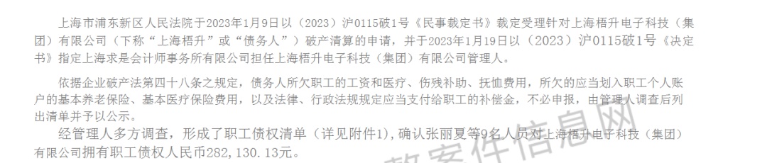 95后董事长的芯片局:号称要投400亿,却付不了66万工程款 95后董事长的芯片局:号称要投400亿,却付不了66万工程款