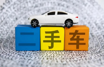 买二手车遇到调表车怎么办？男子买二手车发现行驶里程越开越少