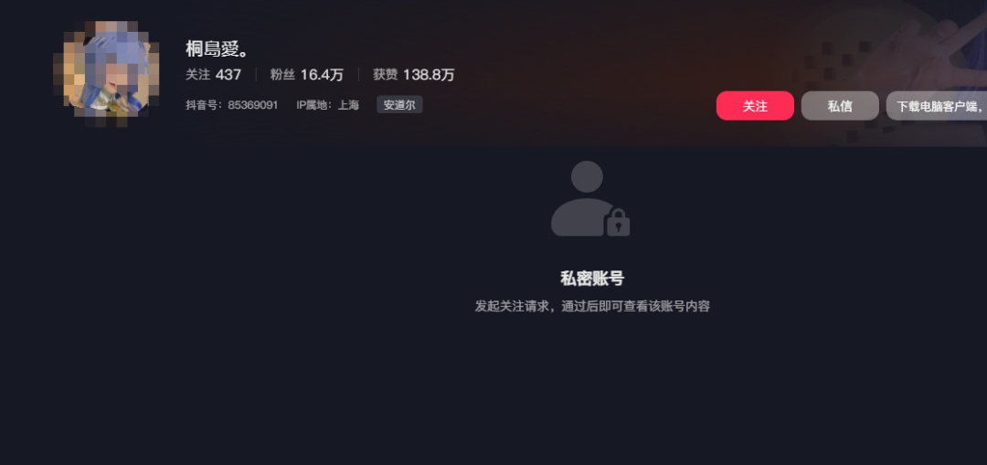 警方通报“25岁女网红遭男友杀害”：嫌疑人已被刑拘