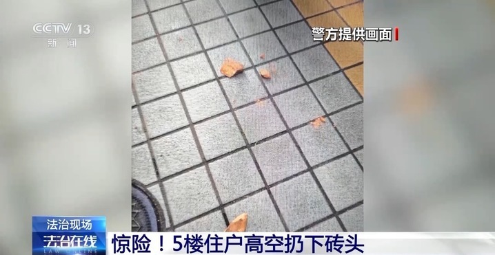 万万不可“一时冲动、心存侥幸”！两人高空抛物被刑拘