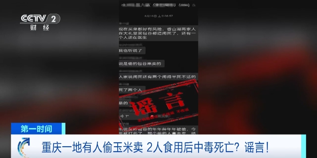 “增雨弹引发暴雨”、“珠峰无限期关闭”……全是谣言! “增雨弹引发暴雨”、“珠峰无限期关闭”……全是谣言!