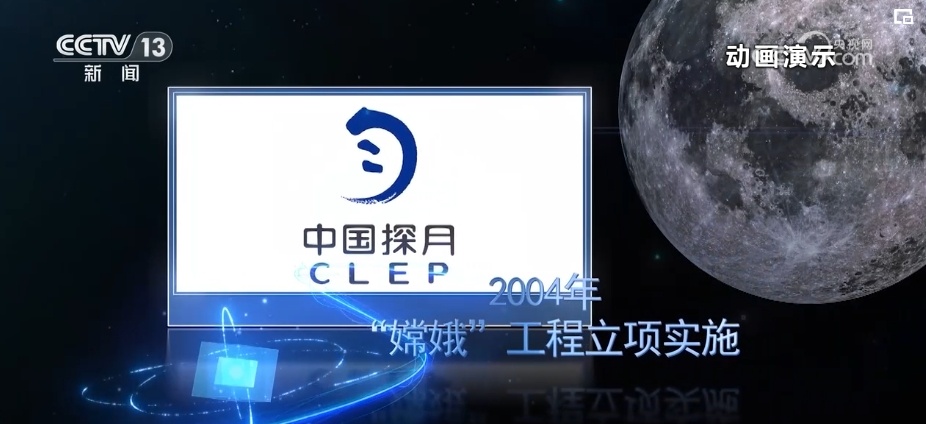 Go“兔”月球重返地球!中国航天的故事未完待续! Go“兔”月球重返地球!中国航天的故事未完待续!
