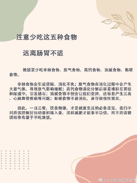 长期不吃晚饭的人最终怎么了 长期不吃晚饭的人最终怎么了
