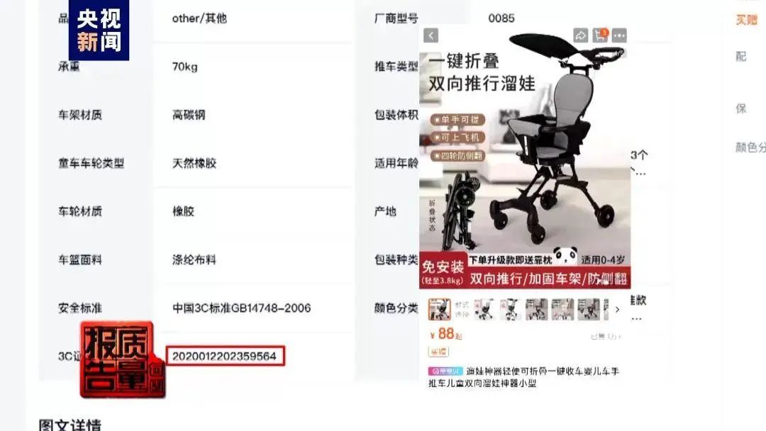 遛娃神器致2岁娃毁容?已多起,网红产品被曝缺陷→ 遛娃神器致2岁娃毁容?已多起,网红产品被曝缺陷→