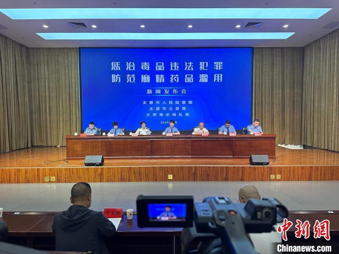 山西太原严打“网络+寄递”毒品走私 强化新型毒品查缉防线 山西太原严打“网络+寄递”毒品走私 强化新型毒品查缉防线