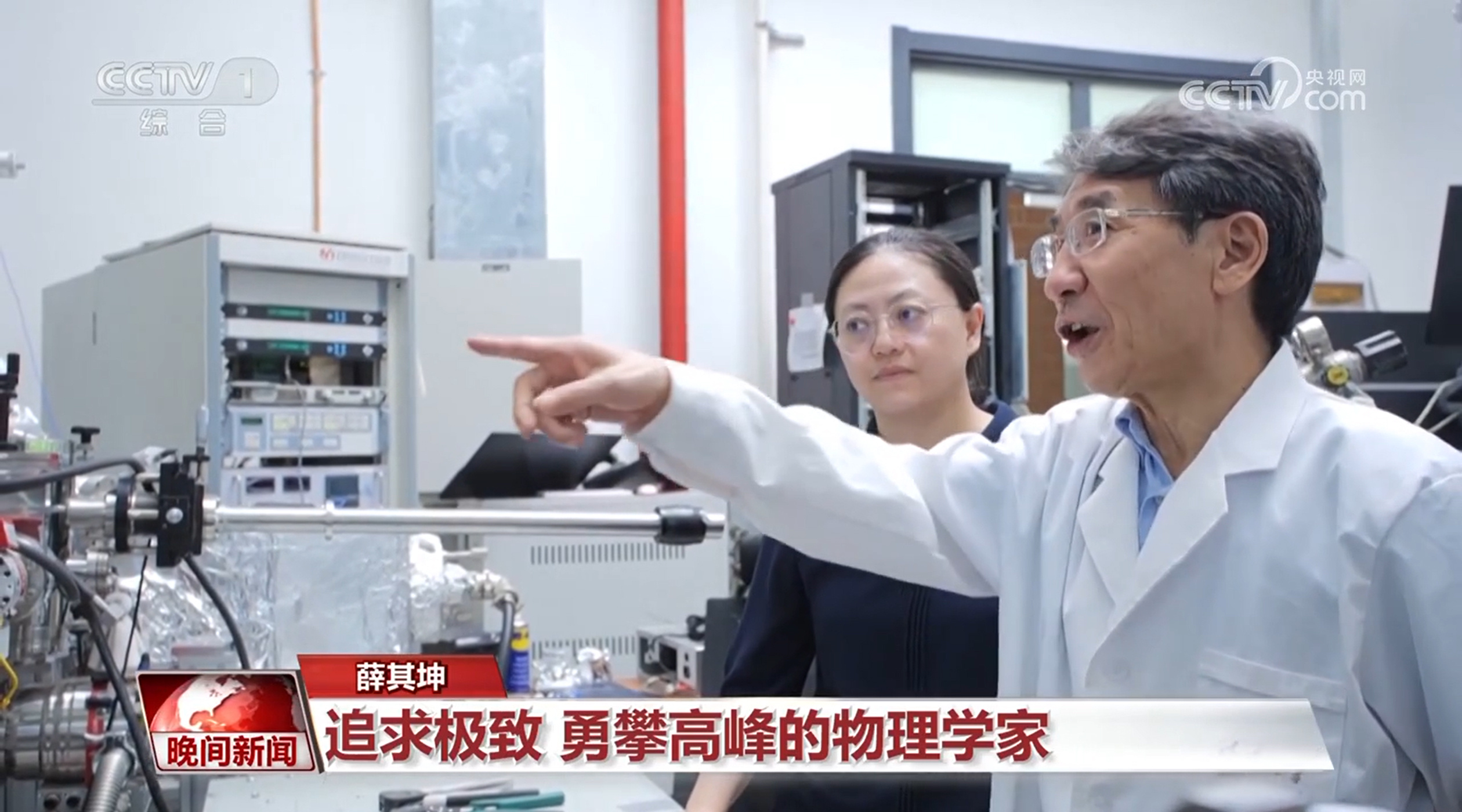 追求极致、为人类作出中国人的贡献 走近这两位国家最高科学技术奖获得者 追求极致、为人类作出中国人的贡献 走近这两位国家最高科学技术奖获得者