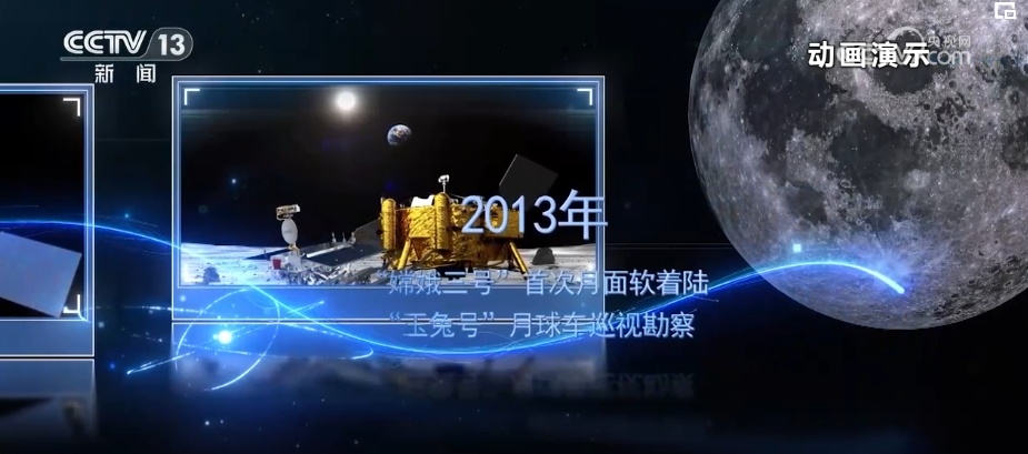 Go“兔”月球重返地球!中国航天的故事未完待续! Go“兔”月球重返地球!中国航天的故事未完待续!