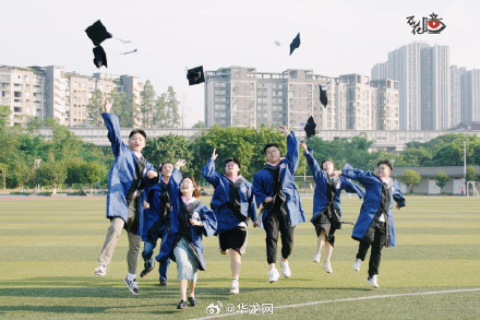 酷！重庆大学生“花式整活”毕业照