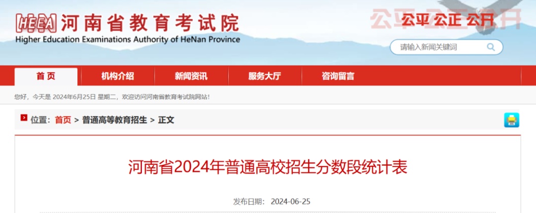 刚刚，河南高招分数段统计表公布！