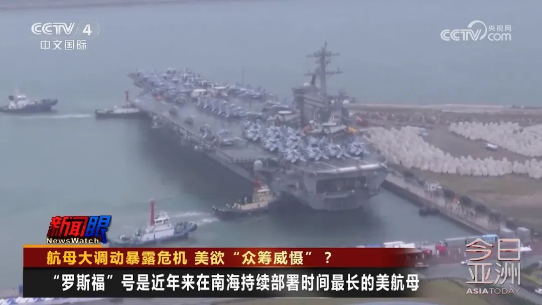 航母大调动暴露危机 美欲“众筹威慑”? 航母大调动暴露危机 美欲“众筹威慑”?