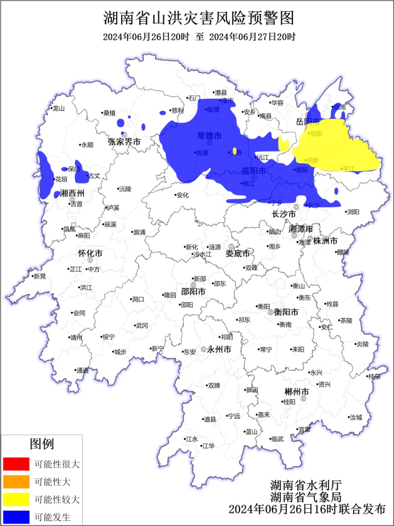 注意:橙色、黄色、蓝色!湖南多预警齐发 注意:橙色、黄色、蓝色!湖南多预警齐发