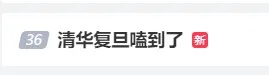 冲上热搜！知名男星一句台词火出圈，上海也联动了→