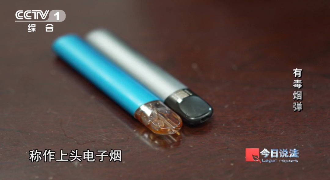 警惕！这种不同寻常的电子烟，千万别沾！