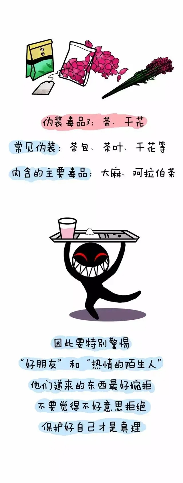 国际禁毒日 | 关于禁毒知识你了解多少? 国际禁毒日 | 关于禁毒知识你了解多少?