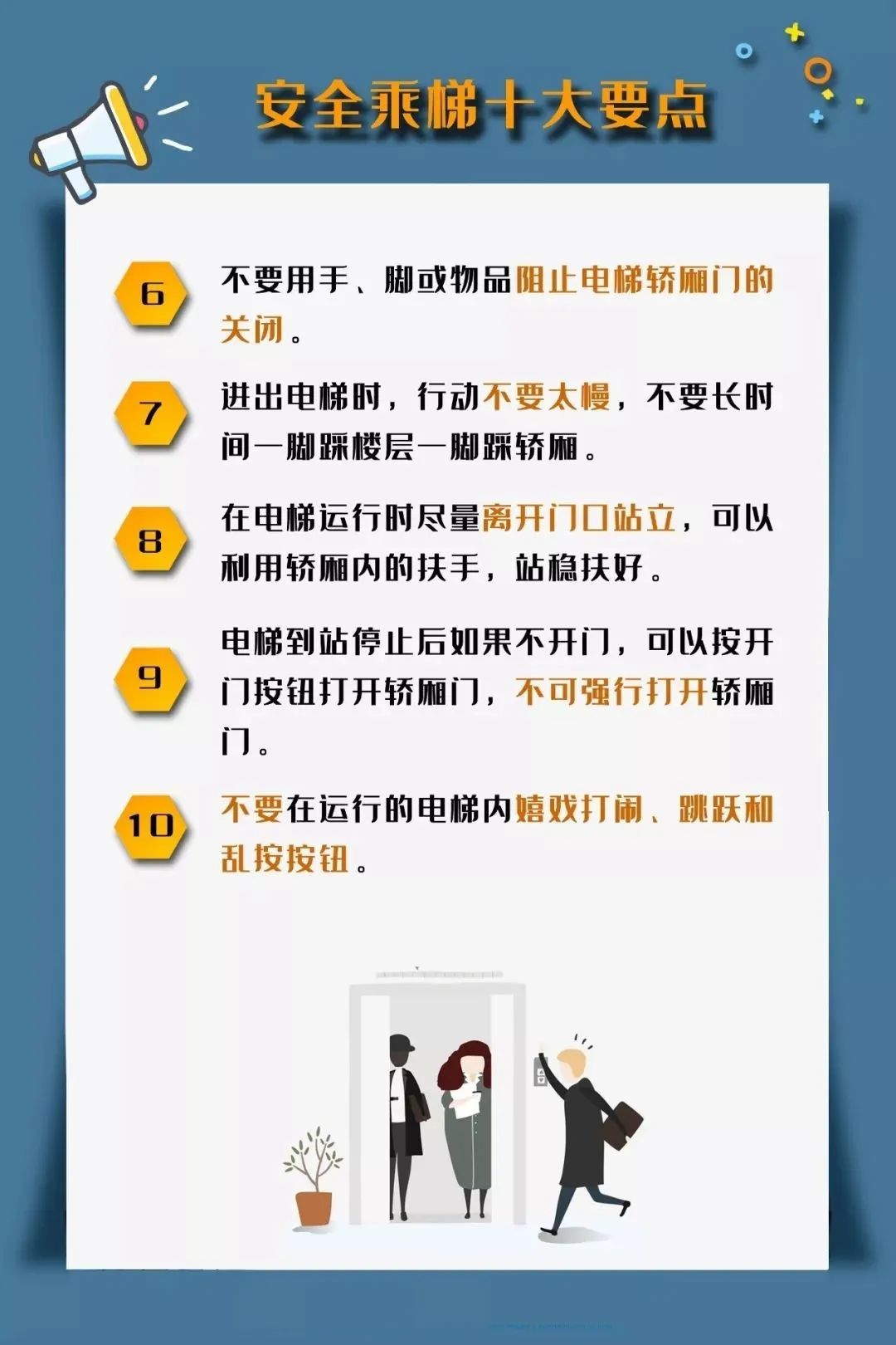 撬开电梯只看到半截身子！乘电梯这些行为暗藏危险