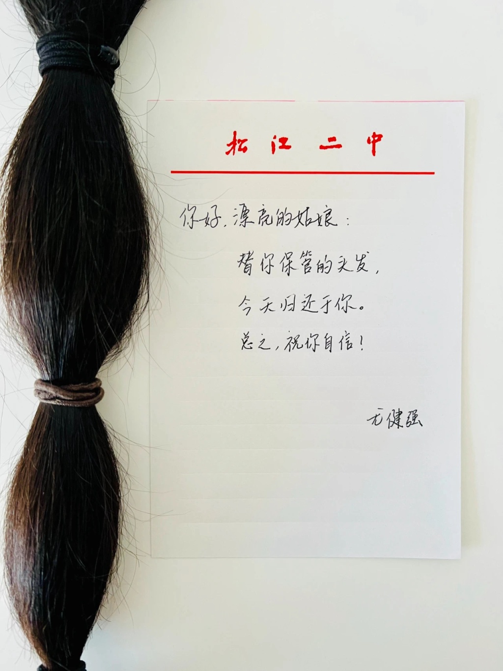 “替你保管的长发还给你了!”男教师蓄长发赠与化疗女孩 “替你保管的长发还给你了!”男教师蓄长发赠与化疗女孩