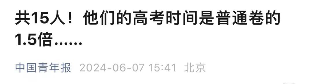 盲人考生郁晓楠，高考过线！