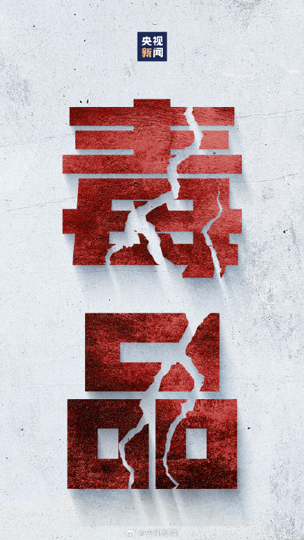 转发警惕！毒品最擅长伪装易容