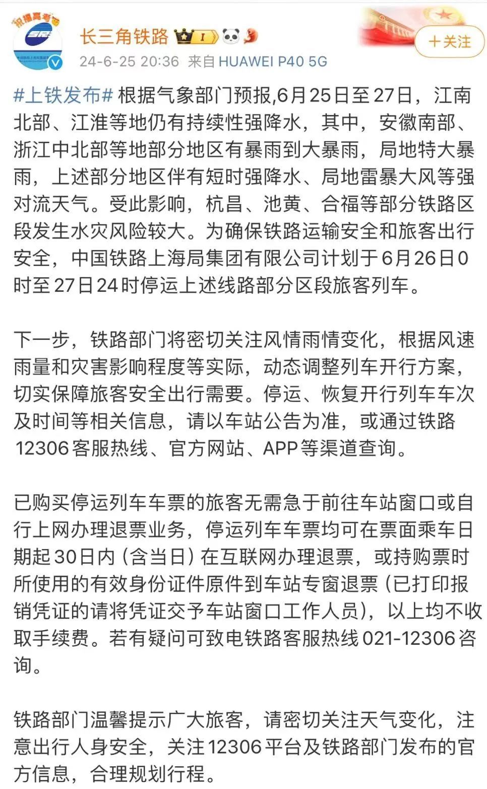 紧急提醒!暴雨大暴雨!安徽继续发布预警! 紧急提醒!暴雨大暴雨!安徽继续发布预警!