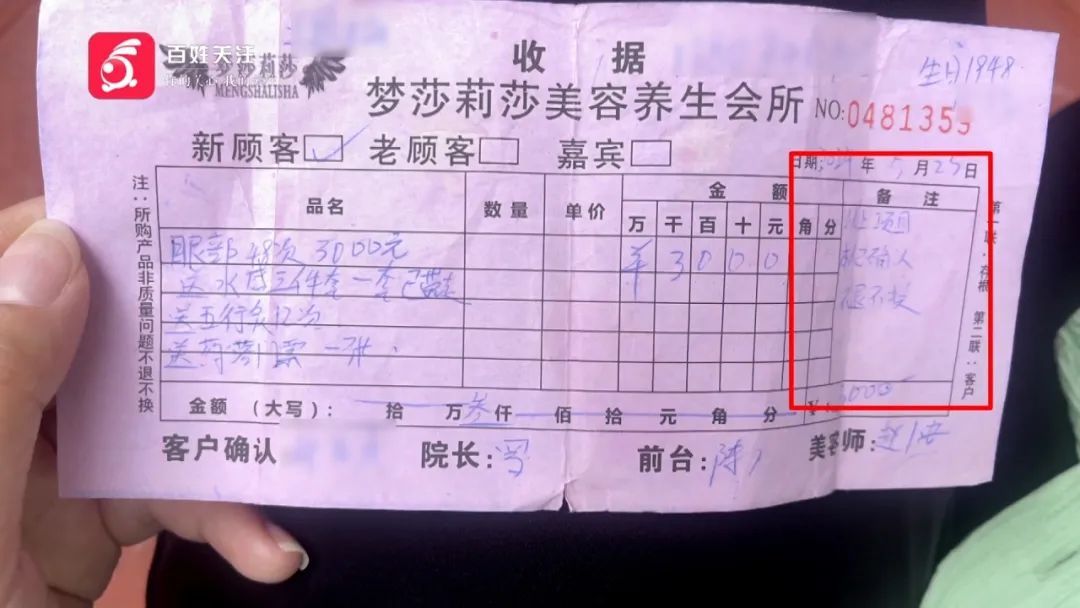 贵阳一近八旬老人借钱做美容，做完效果不理想！家人得知后急了...