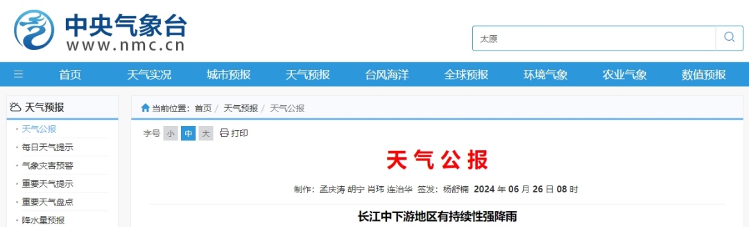 阵风7级以上 短时强降水！山西发布雷暴大风蓝色预警