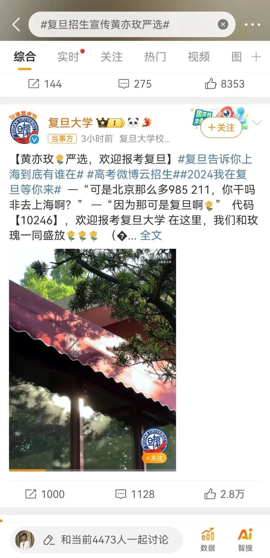 冲上热搜！知名男星一句台词火出圈，上海也联动了→