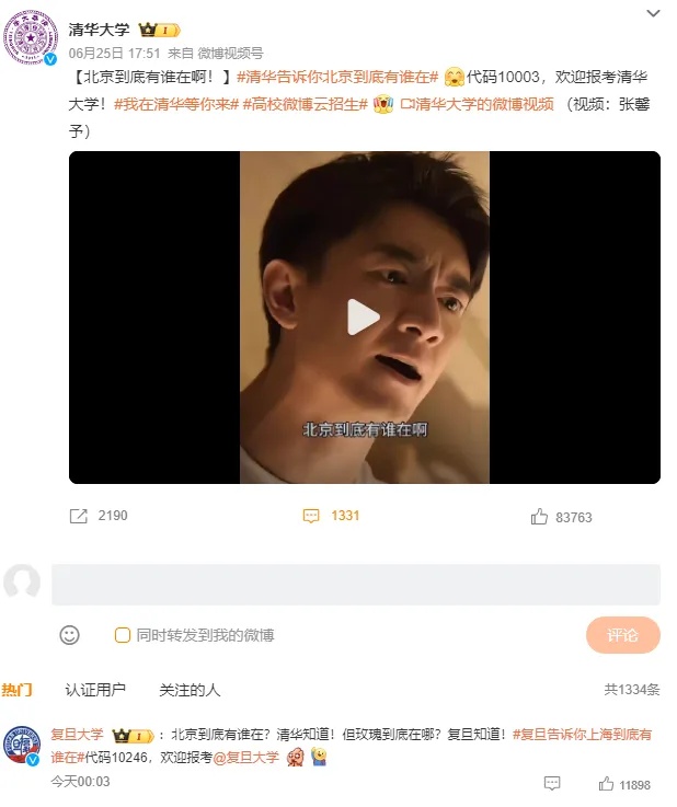冲上热搜！知名男星一句台词火出圈，上海也联动了→