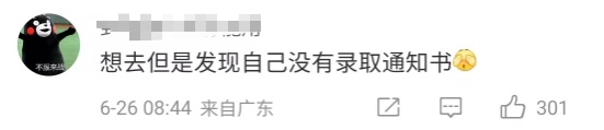 “北京到底有谁在啊” ，清华复旦也联动了！网友：不建议……