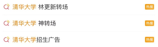 “北京到底有谁在啊” ，清华复旦也联动了！网友：不建议……