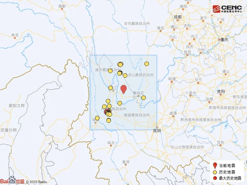 突发！云南丽江地震