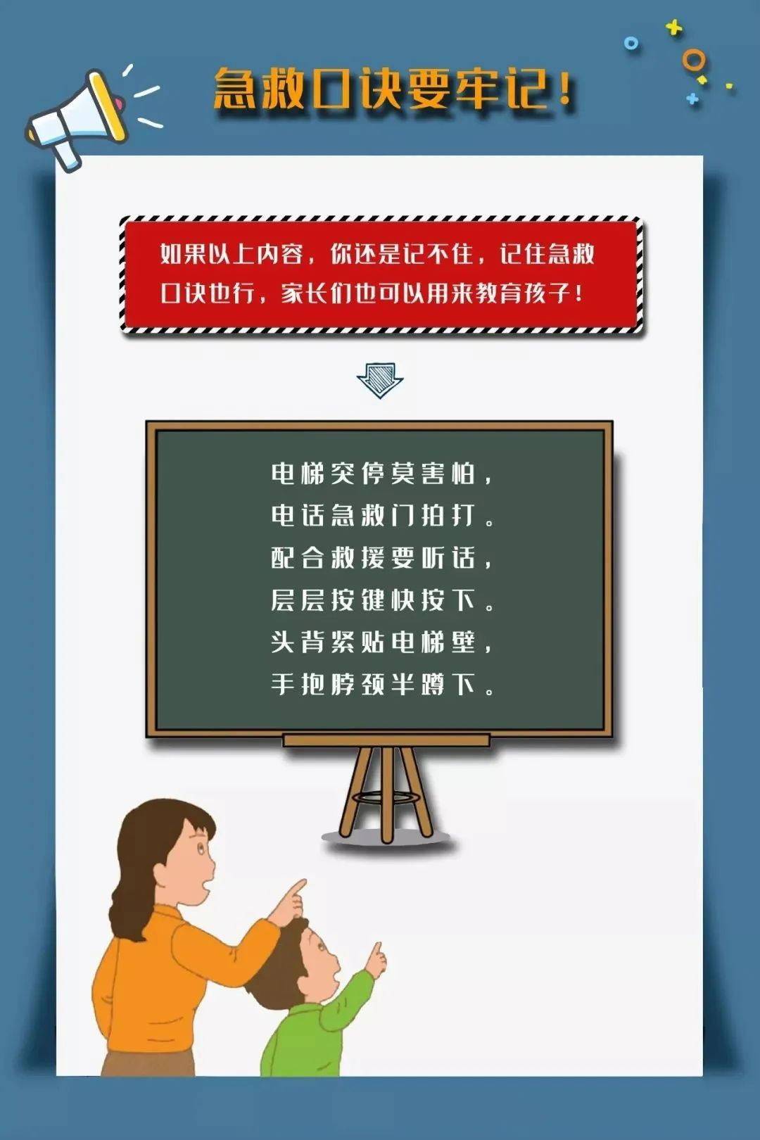 撬开电梯只看到半截身子！乘电梯这些行为暗藏危险