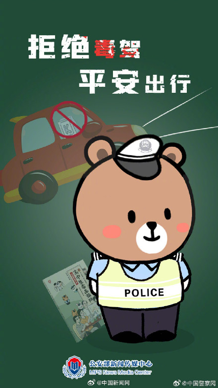 一起向毒品说“不”！