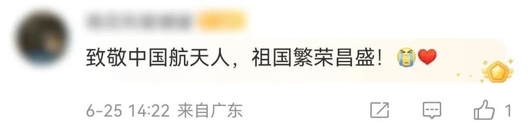 嫦娥六号，欢迎回家！