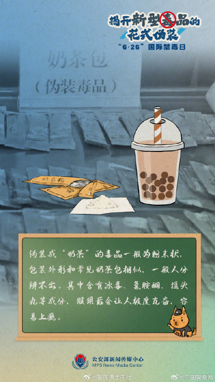 千万别碰!揭开新型毒品的花式伪装 千万别碰!揭开新型毒品的花式伪装